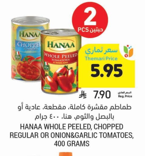Hanaa available at Tamimi Market in KSA, Saudi Arabia, Saudi - Buraidah
