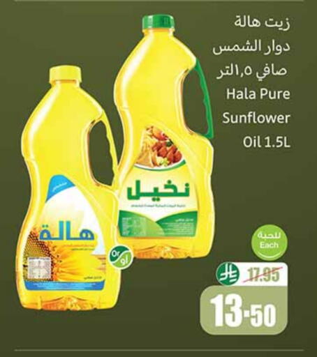 Sunflower Oil available at Othaim Markets in KSA, Saudi Arabia, Saudi - Khafji