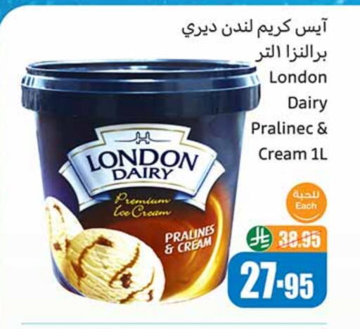 الثلج و الآيس كريم in أسواق عبد الله العثيم, المملكة العربية السعودية Offers - المملكة العربية السعودية available at أسواق عبد الله العثيم in مملكة العربية السعودية, السعودية, سعودية - الطائف