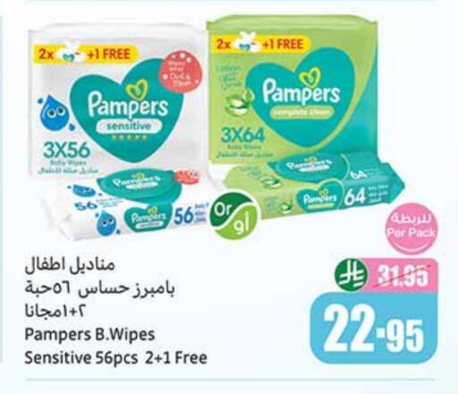 Pampers available at Othaim Markets in KSA, Saudi Arabia, Saudi - Yanbu