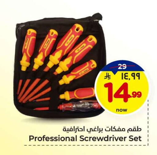 available at Hyper Al Wafa in KSA, Saudi Arabia, Saudi - Mecca