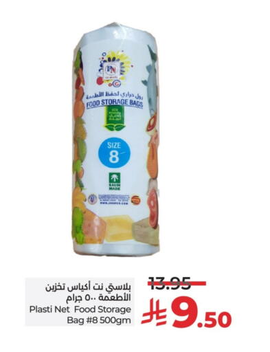 available at لولو هايبرماركت in مملكة العربية السعودية, السعودية, سعودية - عنيزة