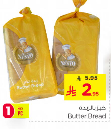 available at نستو in مملكة العربية السعودية, السعودية, سعودية - الرياض