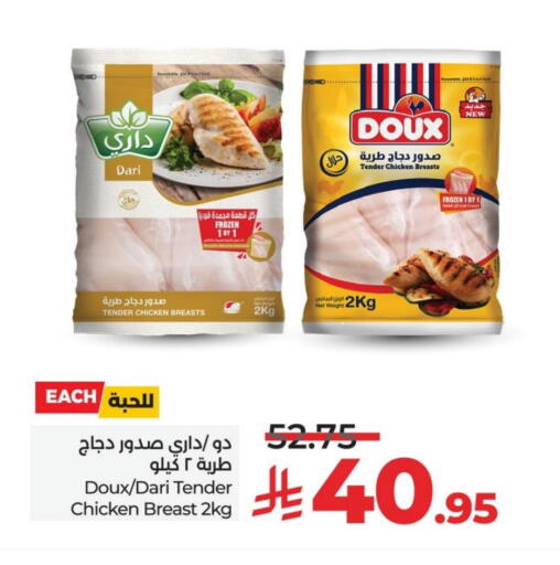 Chicken Breast available at LULU Hypermarket in KSA, Saudi Arabia, Saudi - Qatif