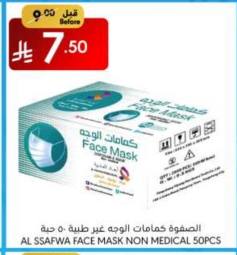 available at مانويل ماركت in مملكة العربية السعودية, السعودية, سعودية - الرياض