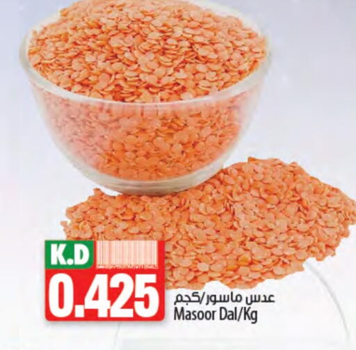 Mango available at مانجو هايبرماركت in الكويت - محافظة الجهراء