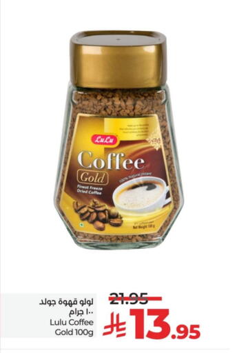 Coffee available at LULU Hypermarket in KSA, Saudi Arabia, Saudi - Al Hasa