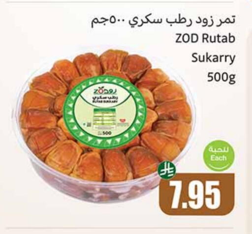 available at Othaim Markets in KSA, Saudi Arabia, Saudi - Ta'if