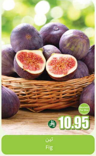 Fig available at Othaim Markets in KSA, Saudi Arabia, Saudi - Abha