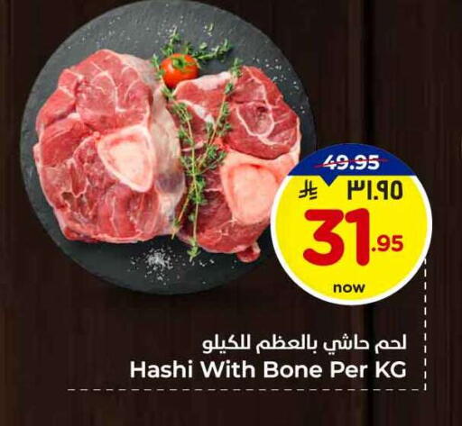 Camel meat available at Hyper Al Wafa in KSA, Saudi Arabia, Saudi - Mecca