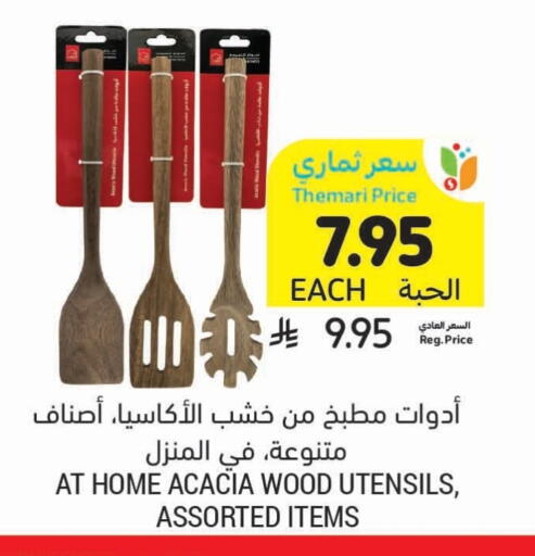 available at Tamimi Market in KSA, Saudi Arabia, Saudi - Khafji