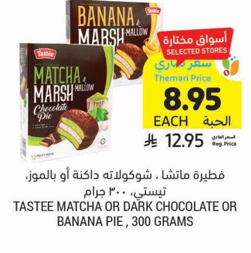 Banana available at Tamimi Market in KSA, Saudi Arabia, Saudi - Jeddah