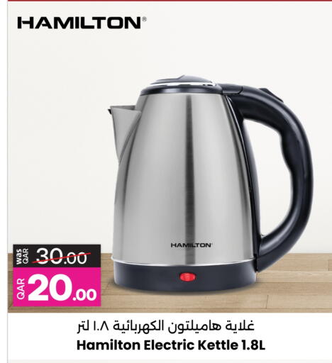 HAMILTON Kettle available at Ansar Gallery in Qatar - Al Daayen