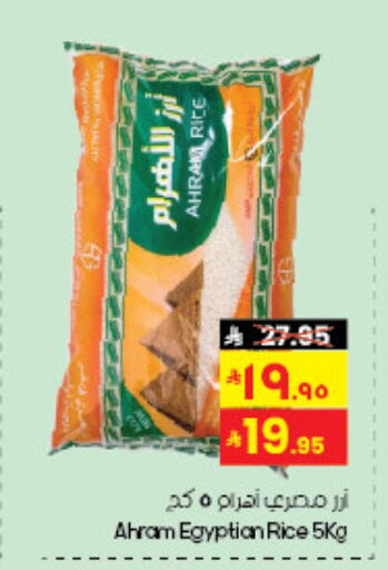 أرز كالروز available at ستي فلاور in مملكة العربية السعودية, السعودية, سعودية - نجران