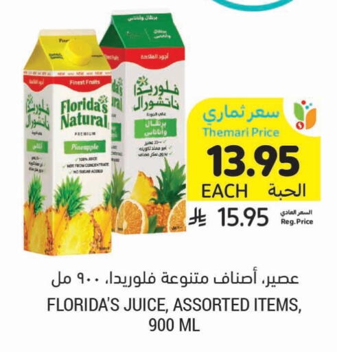 Juices & Drinks in Tamimi Market, Saudi Arabia Offers - Saudi Arabia FLORIDAS NATURAL available at Tamimi Market in KSA, Saudi Arabia, Saudi - Hafar Al Batin