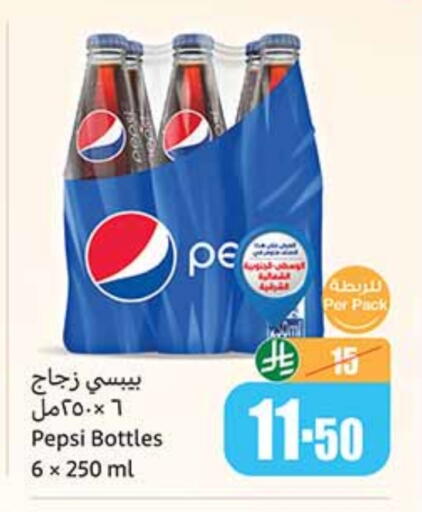 المشروبات الغازية in أسواق عبد الله العثيم, المملكة العربية السعودية Offers - المملكة العربية السعودية available at أسواق عبد الله العثيم in مملكة العربية السعودية, السعودية, سعودية - وادي الدواسر