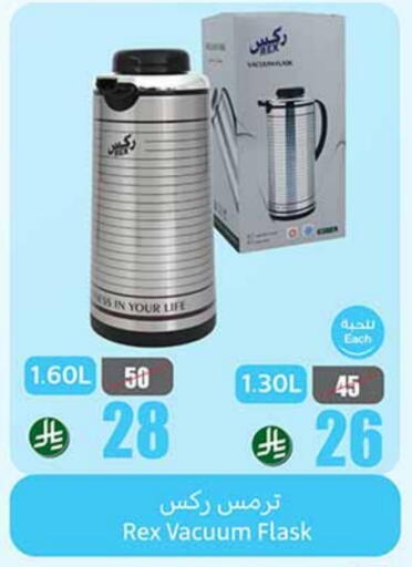 available at Othaim Markets in KSA, Saudi Arabia, Saudi - Rafha