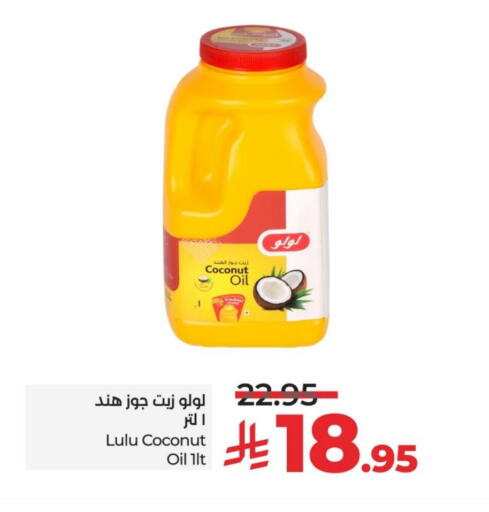 LULU Coconut Oil available at LULU Hypermarket in KSA, Saudi Arabia, Saudi - Hail