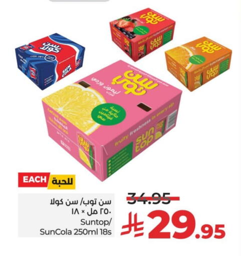 Juices & Drinks in LULU Hypermarket, Saudi Arabia Offers - Saudi Arabia available at LULU Hypermarket in KSA, Saudi Arabia, Saudi - Hafar Al Batin