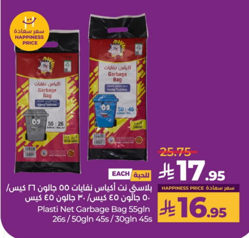 Garbage / Trash Bags available at لولو هايبرماركت in مملكة العربية السعودية, السعودية, سعودية - عنيزة