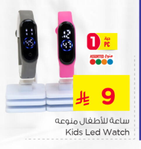 available at Nesto in KSA, Saudi Arabia, Saudi - Al Khobar