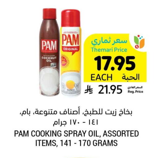 PAM Coconut Oil available at Tamimi Market in KSA, Saudi Arabia, Saudi - Tabuk