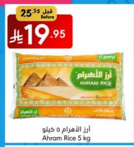 available at مانويل ماركت in مملكة العربية السعودية, السعودية, سعودية - جدة