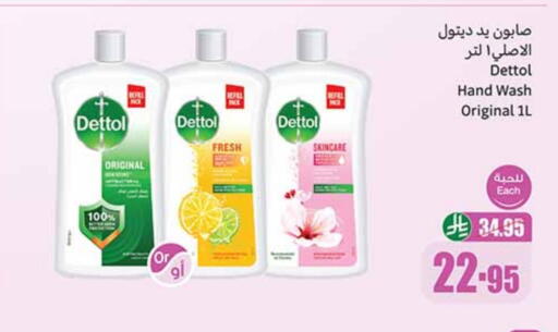 DETTOL available at Othaim Markets in KSA, Saudi Arabia, Saudi - Sakaka