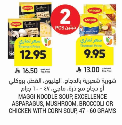 فريشلي نودلز available at أسواق التميمي in مملكة العربية السعودية, السعودية, سعودية - الجبيل‎
