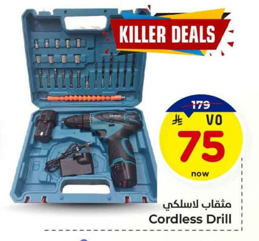 available at Hyper Al Wafa in KSA, Saudi Arabia, Saudi - Ta'if