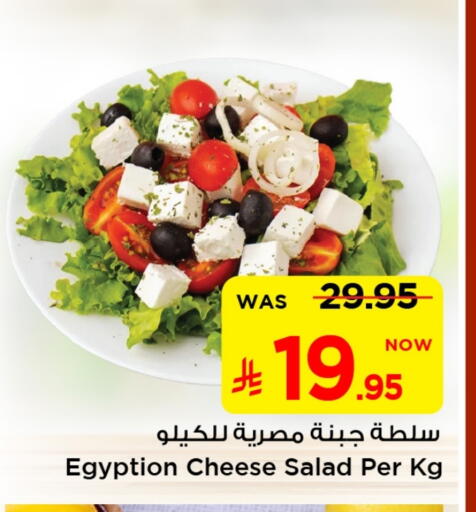 available at Mark & Save in KSA, Saudi Arabia, Saudi - Al Khobar