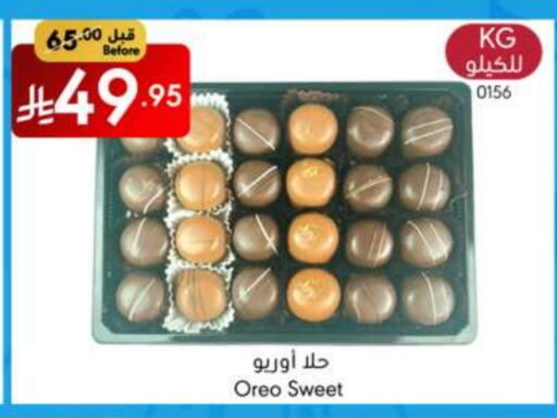 available at مانويل ماركت in مملكة العربية السعودية, السعودية, سعودية - الرياض