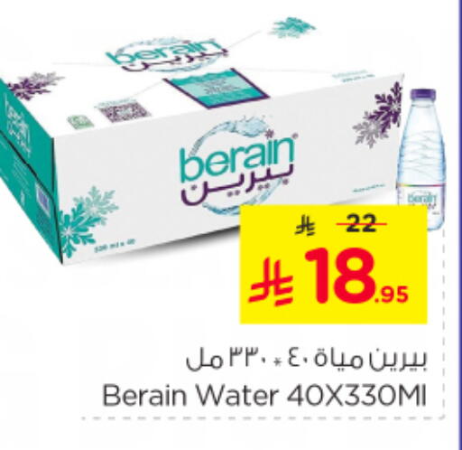 BERAIN available at Nesto in KSA, Saudi Arabia, Saudi - Riyadh