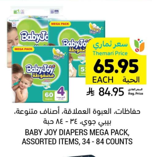 BABY JOY available at Tamimi Market in KSA, Saudi Arabia, Saudi - Hafar Al Batin