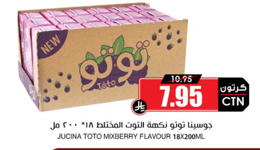 available at Prime Supermarket in KSA, Saudi Arabia, Saudi - Ar Rass