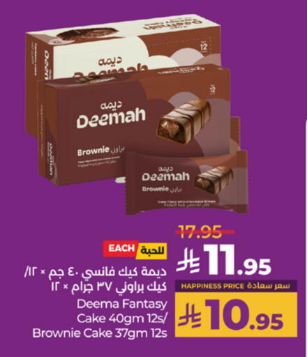 available at LULU Hypermarket in KSA, Saudi Arabia, Saudi - Yanbu