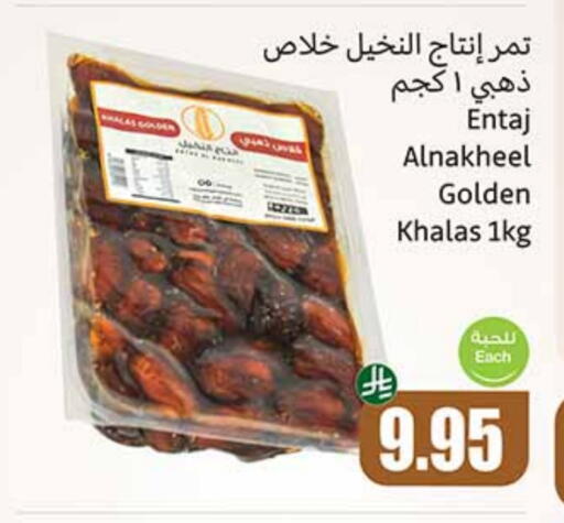 available at Othaim Markets in KSA, Saudi Arabia, Saudi - Ta'if