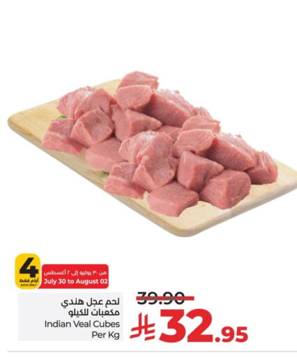 لحم عجل available at لولو هايبرماركت in مملكة العربية السعودية, السعودية, سعودية - حائل‎