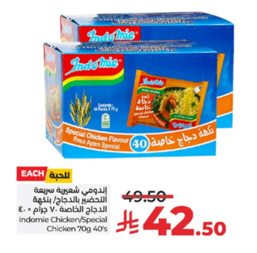 INDOMIE Noodles available at LULU Hypermarket in KSA, Saudi Arabia, Saudi - Yanbu