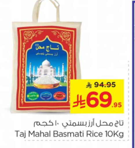 أرز بسمتي / برياني available at نستو in مملكة العربية السعودية, السعودية, سعودية - المجمعة