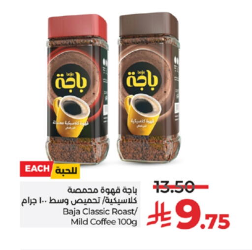 BAJA Coffee available at LULU Hypermarket in KSA, Saudi Arabia, Saudi - Yanbu