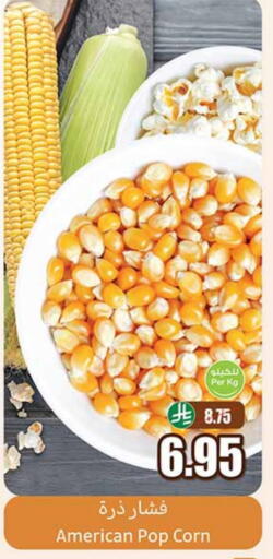 available at أسواق عبد الله العثيم in مملكة العربية السعودية, السعودية, سعودية - سيهات