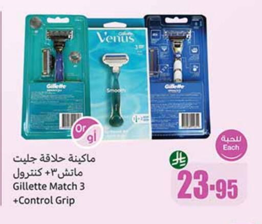 فينوس شفرة حلاقة available at أسواق عبد الله العثيم in مملكة العربية السعودية, السعودية, سعودية - الزلفي