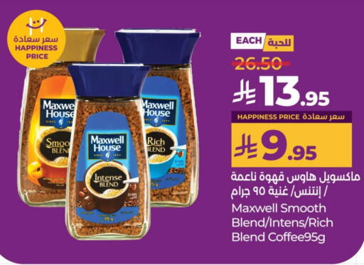Coffee available at LULU Hypermarket in KSA, Saudi Arabia, Saudi - Al Hasa