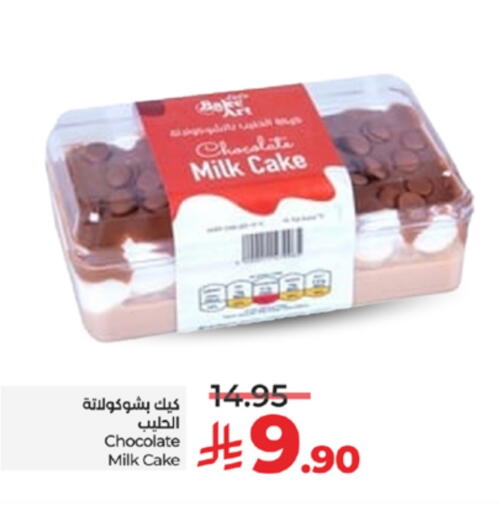 available at LULU Hypermarket in KSA, Saudi Arabia, Saudi - Yanbu