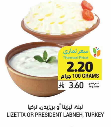 Yogurt & Labneh in Tamimi Market, Saudi Arabia Offers - Saudi Arabia PRESIDENT Labneh available at Tamimi Market in KSA, Saudi Arabia, Saudi - Al Hasa