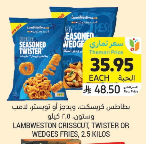 available at Tamimi Market in KSA, Saudi Arabia, Saudi - Riyadh