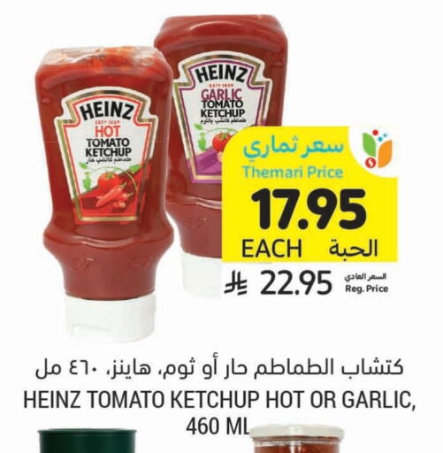 HEINZ Tomato Ketchup available at Tamimi Market in KSA, Saudi Arabia, Saudi - Jubail