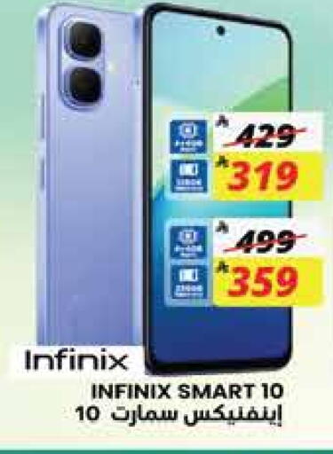 INFINIX available at City Flower in KSA, Saudi Arabia, Saudi - Jubail