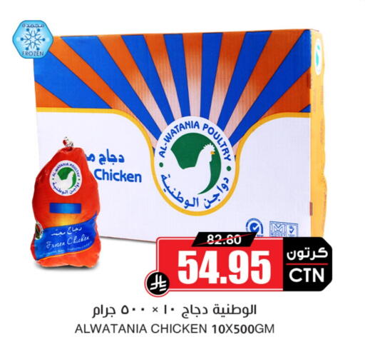 available at Prime Supermarket in KSA, Saudi Arabia, Saudi - Al Bahah